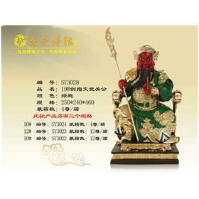 19#QUAN CÔNG NGỒI 