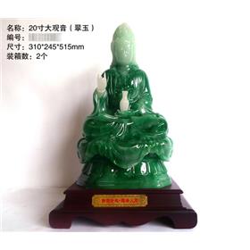 QUAN ÂM BÌNH AN(L)